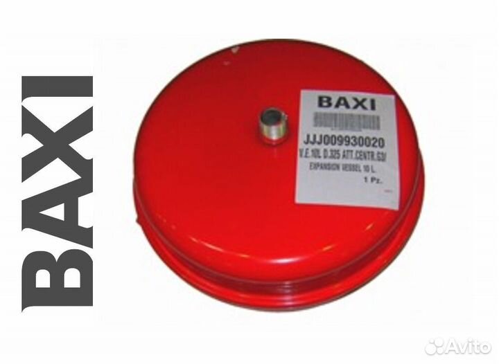 Baxi расширительный бак 10л (9930020)