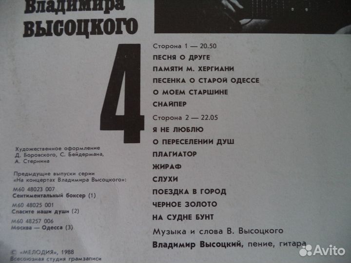 В.Высоцкий.1,2,3,4 и 9 альбомы
