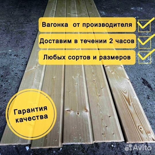 Вагонка штиль сосна