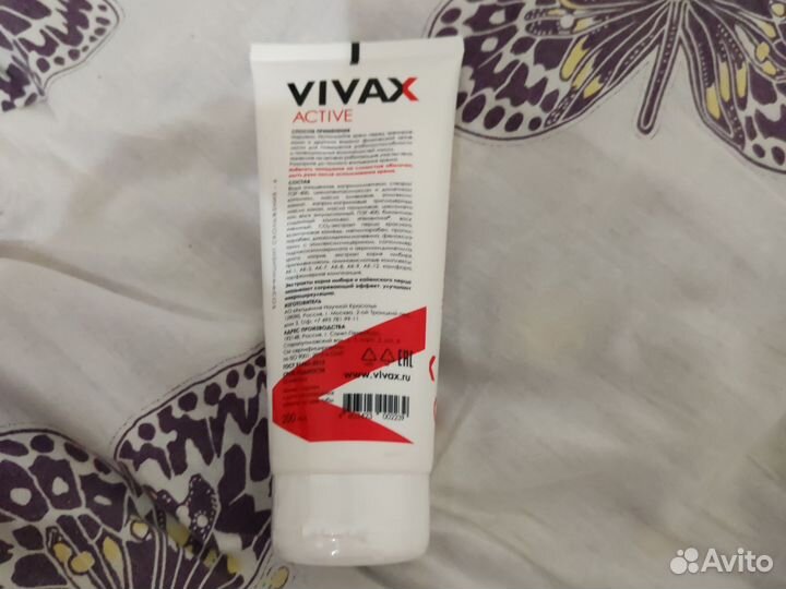 Крем вивах красный для ксюши