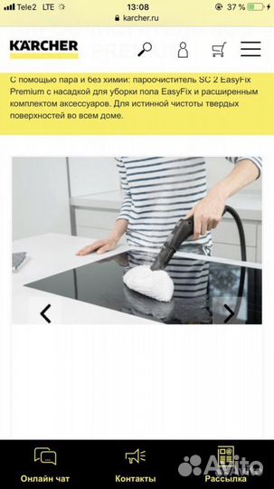 Пароочиститель karcher sc 2 easyfix premium