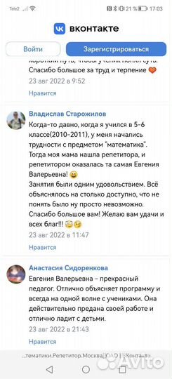 Репетитор по математике