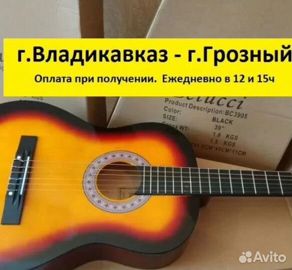 Классическая гитара 3805