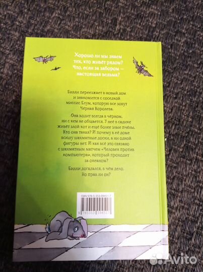 Книга Майкл Морпурго 