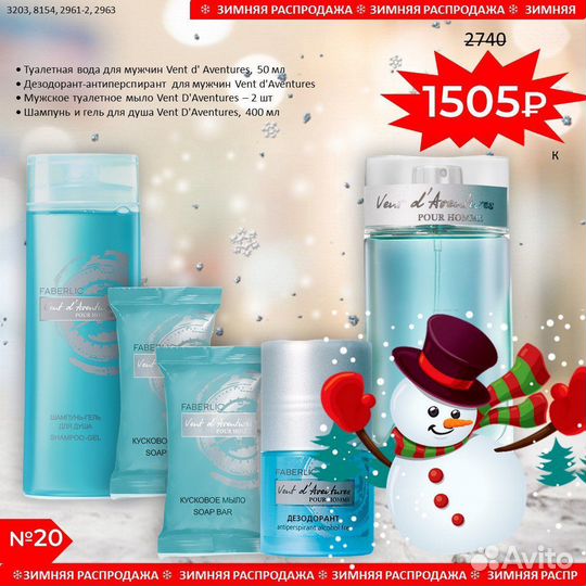 Продукция Фаберлик в любой город