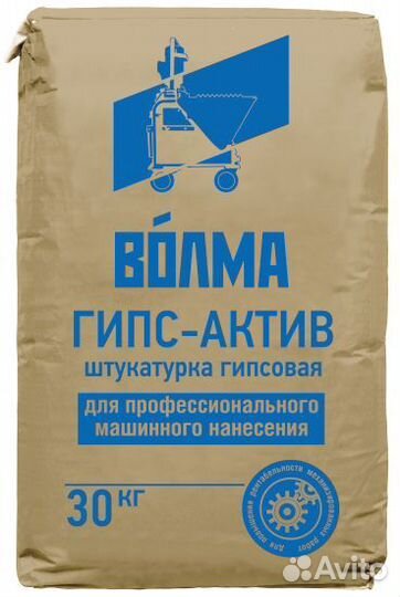 Штукатурка гипсовая Волма 30кг серая