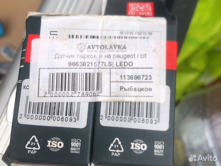 Парктроник датчик парковки