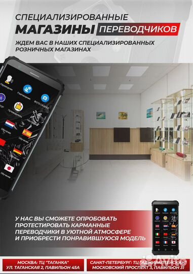 Карманный переводчик Partner LUX 2 ectaco
