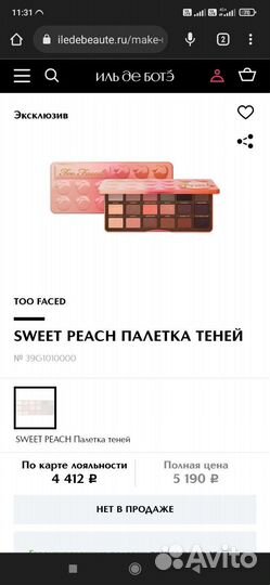 Палетка теней too faced sweet peach