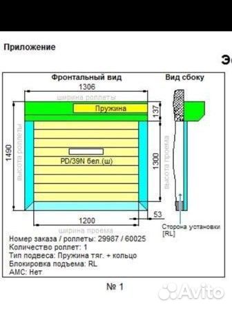 Ремонт рольставней, жалюзи и окон