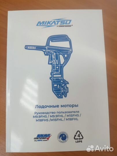 Новый 2-х тактный лодочный мотор Mikatsu M9.9 FHS