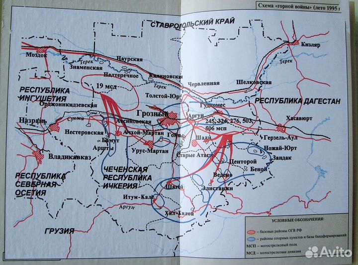 Трошев Г. Моя война