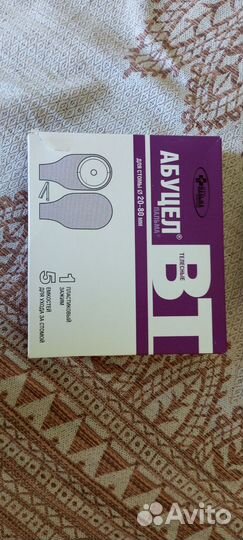 Калоприемники цена за две упаковки