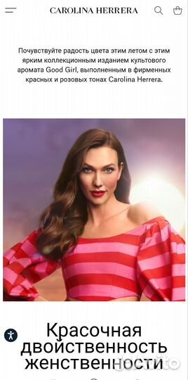 Good Girl Colormania Carolina Herrera духи женские