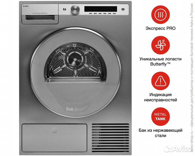 Сушильная машина Asko T608HX.S
