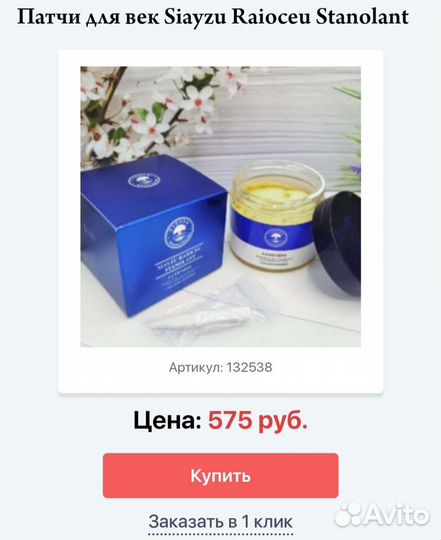 Патчи для глаз