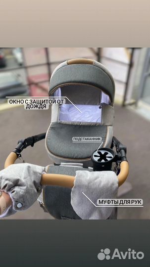 Коляска 3 в 1