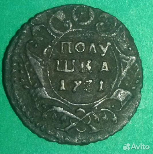 Полушка 1731-редкая (гурт узорный)