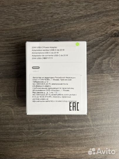 Apple 20W usb c power adapter