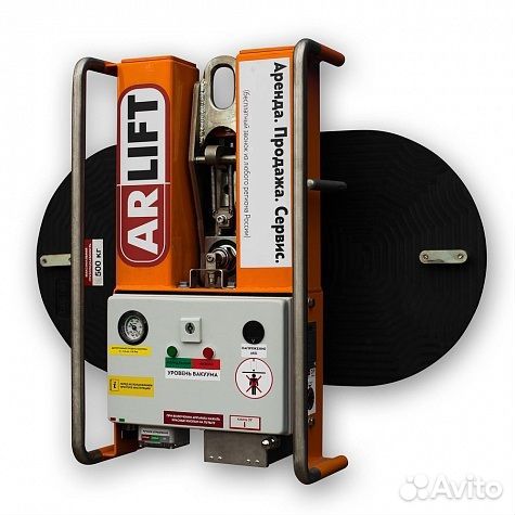 Аренда Arlifter GS - 500 вакуумный захват/присоска