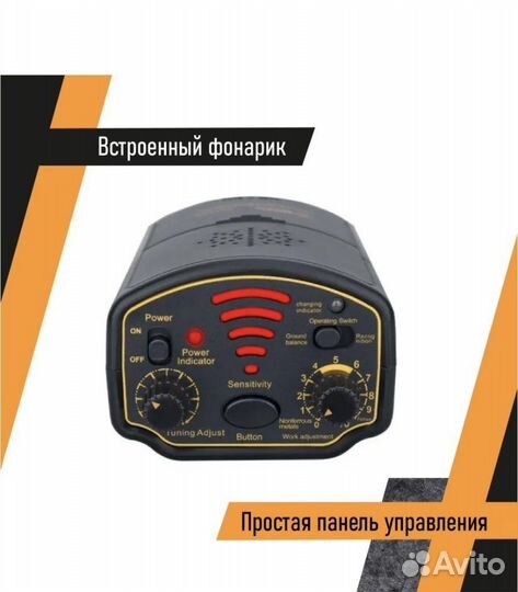 Металлоискатель ar944m