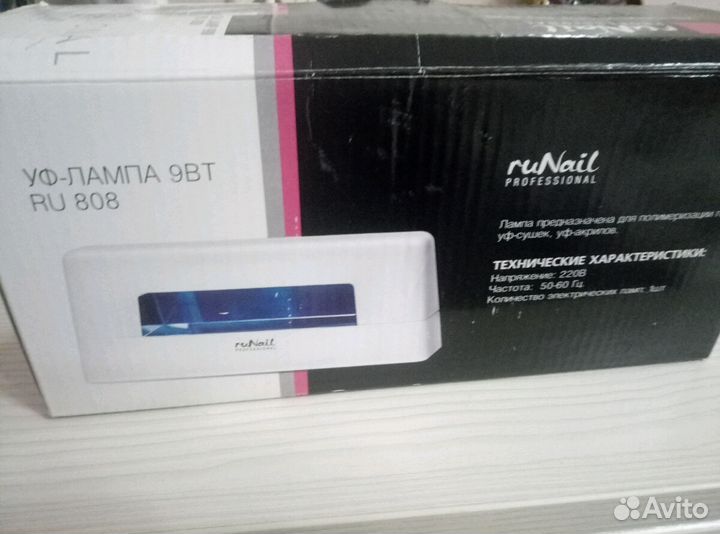 Уф лампа новая