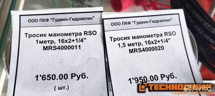 Тросик манометра