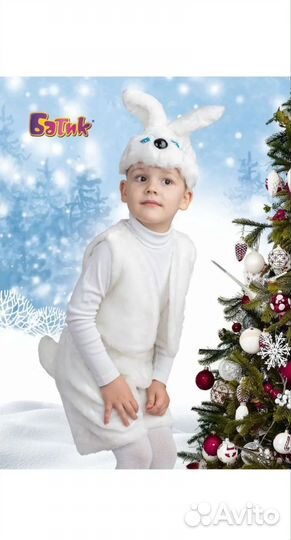 Костюм зайчика для детей 104-110