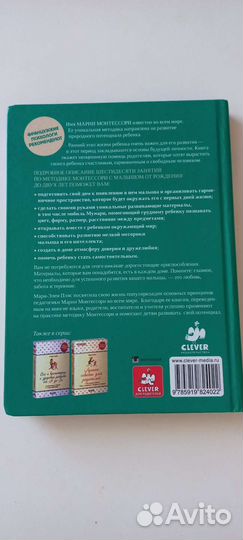 Книга 60 занятий с ребёнком по Монтессори, 0-2 г