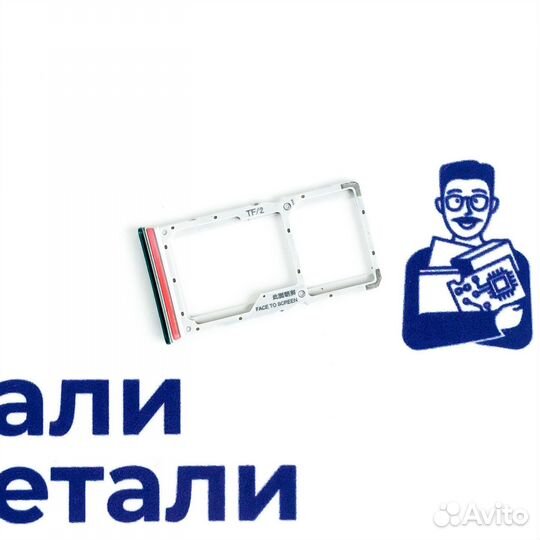 Держатель SIM для Xiaomi Redmi Note 8 Pro (U)