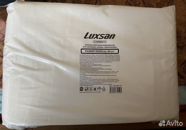 Пеленки одноразовые 60х90 30 штук