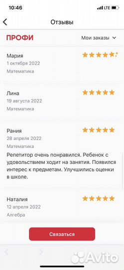 Репетитор по математике