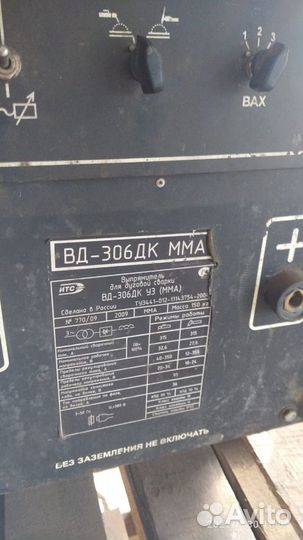 Сварочный выпрямитель вд-306дк уз (мма)