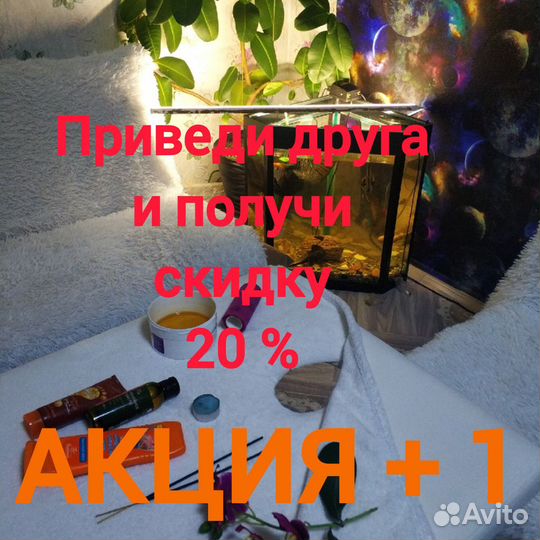 Массаж на дому