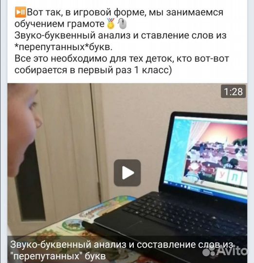 Логопед.Подготовка к школе