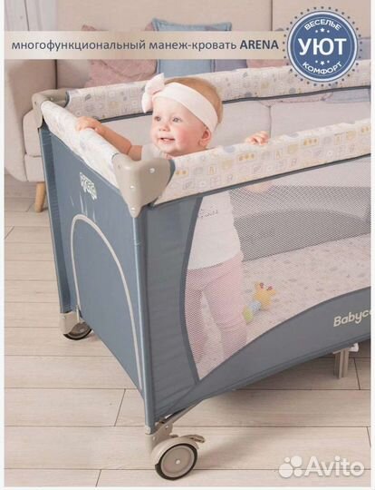 Прокат, аренда, продажа манежа BabyCare