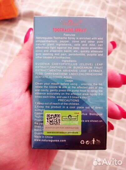 Спрей обезболивающий для зубов и десен