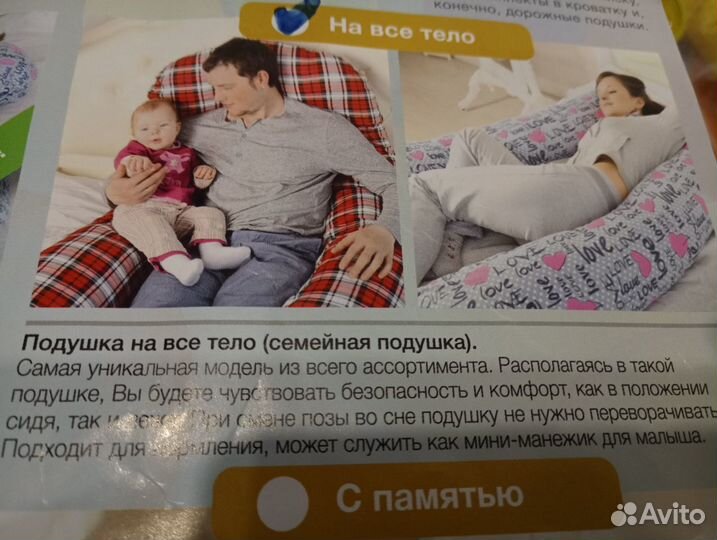 Подушка для беременных и кормящих