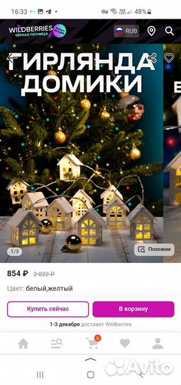 Набор украшений