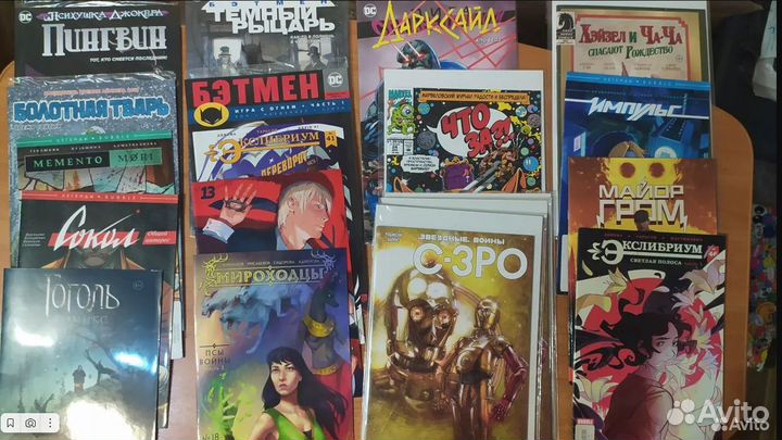 Разные комиксы