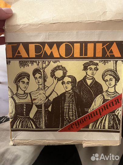Гармошка сувенирная маленькая
