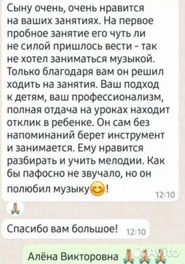 Уроки музыки