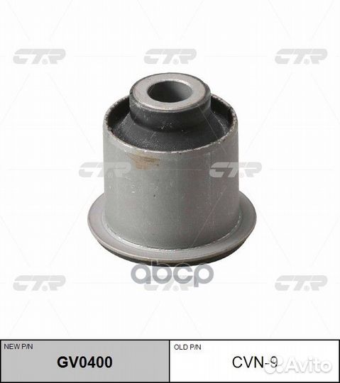 Сайлентблок GV0400 cvn-9 CTR