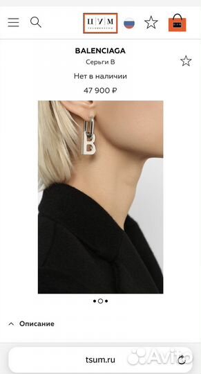 Серьги Balenciaga