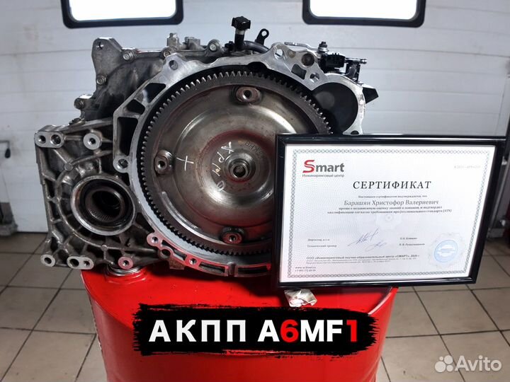 АКПП A6MF1