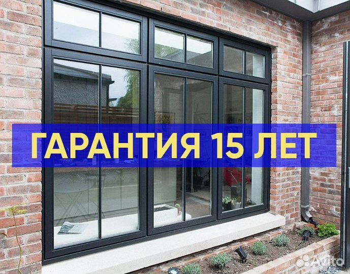 Алюминиевые окна