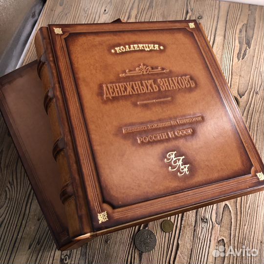 Альбом кожаный для коллекции монет