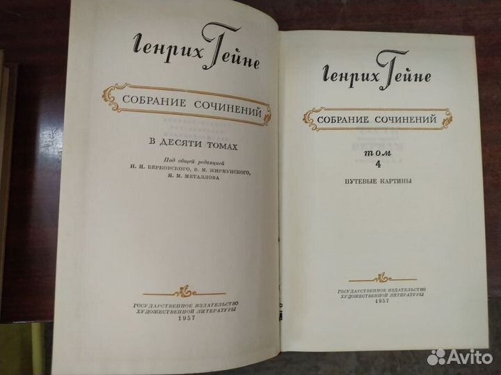 Генрих Гейне полное собрание сочинений в 10 томах