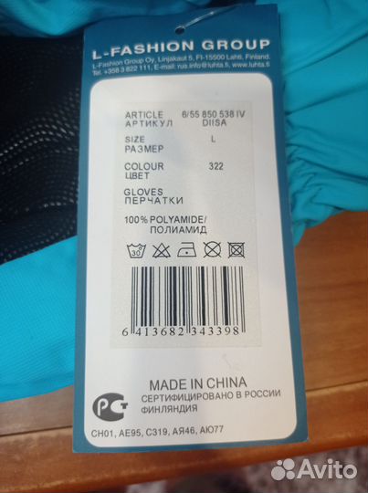 Перчатки краги