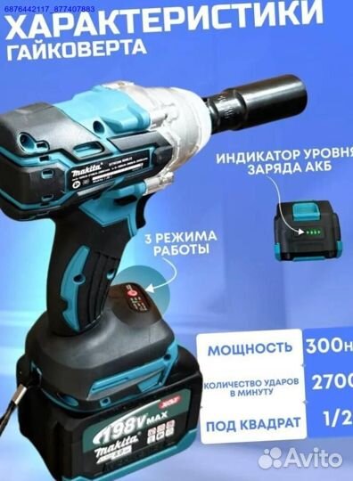 Набор Makita 2в1 ушм, Гайковерт (Арт.62976)